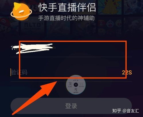 快手直播伴侣官方版 
