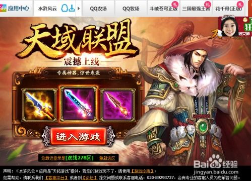 只是游乐场 