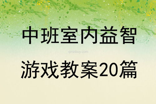 过往之内游戏下载 