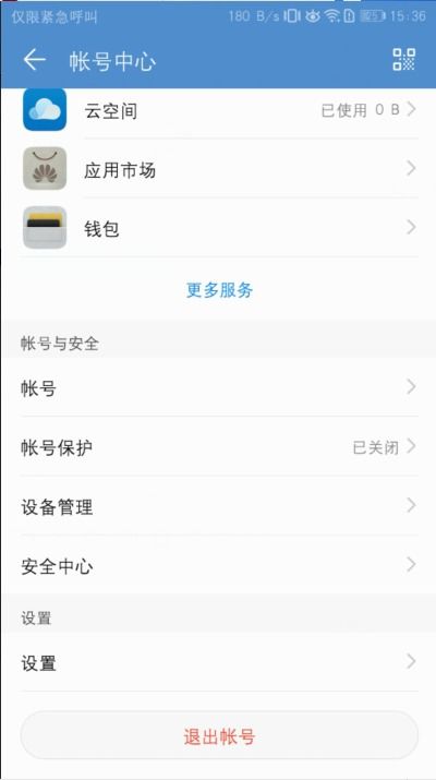 华为游戏中心app官方版 