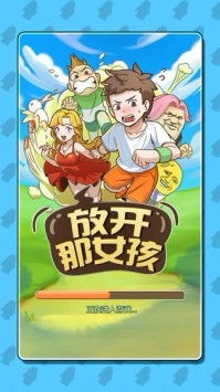 放开那三国3下载安装 
