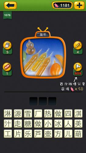 文字的力量 