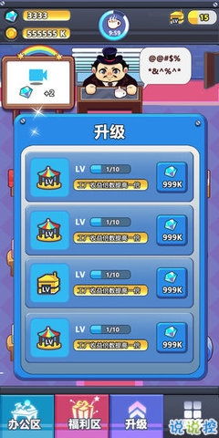 找回压岁钱的100种 *** 2 