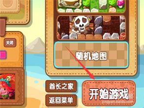 史上最坑爹的游戏5中文版下载官方正版 