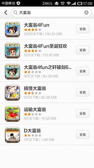 粉末游戏不用登录版 