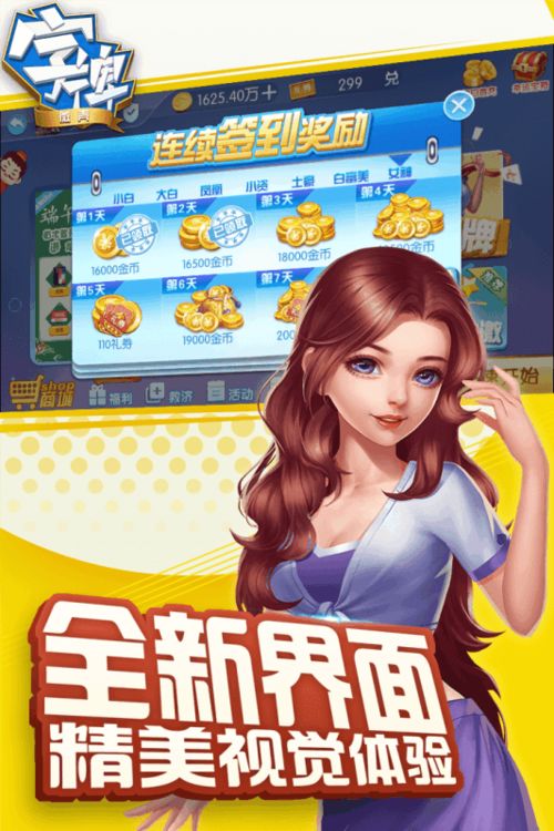786cc棋牌游戏大厅下载安装 