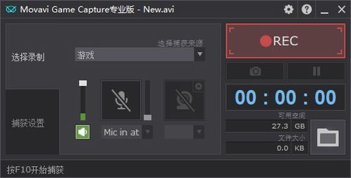 高清游戏录屏大师 