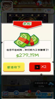 找回压岁钱的100种 *** 2 