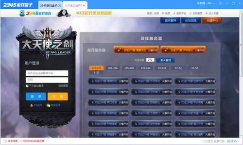 剑网3端游移植官网正版下载安装 