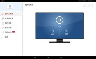华为平板skype下载