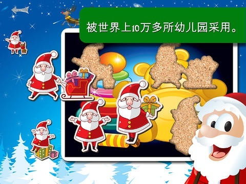 圣诞老人和白色圣诞节安卓版下载 