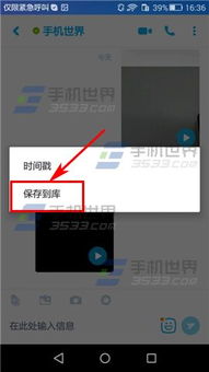 电脑怎样保存skype视频,轻松掌握视频保存技巧