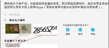 博世skype账号,探索全球领先科技企业的沟通之道