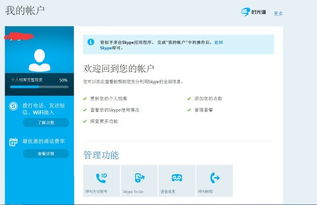 充值skype什么时候到账