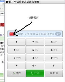 大陆skype和国内卡区别,揭秘国内卡与Skype通话差异