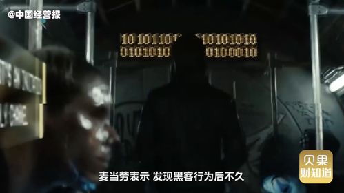 东京加密货币诈骗事件,揭秘巨额损失背后的网络黑手