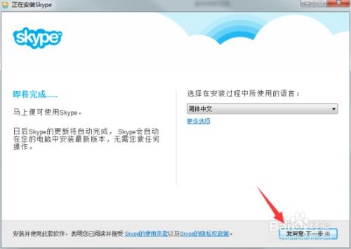 拨号skype默认,Skype拨号功能带来的便捷体验