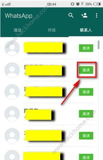 德国号码加whatsapp