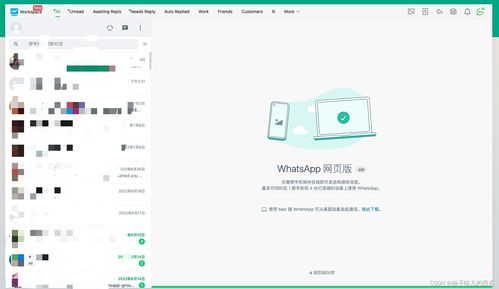 电脑上能安装whatsapp,电脑端使用指南