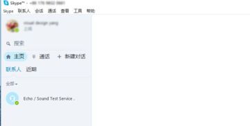 电脑怎样注册skype
