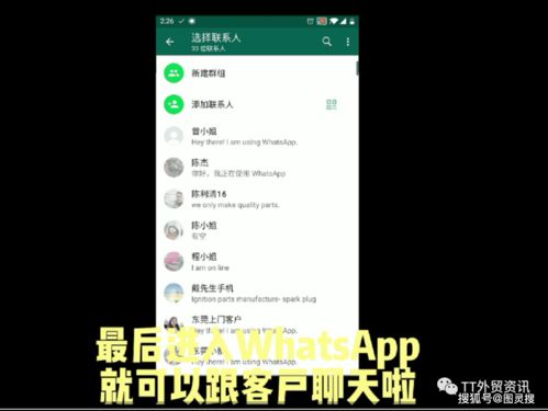 得到国外whatsapp采购,全球通讯巨头WhatsApp的采购策略解析