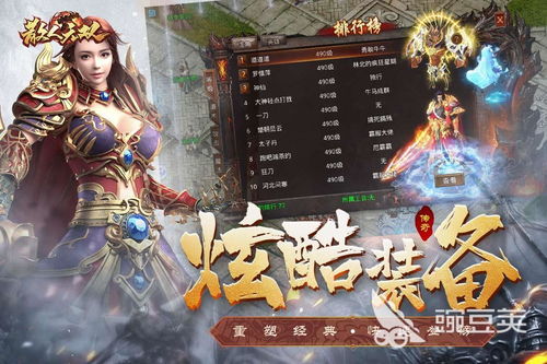 战谷传奇游戏官网版 