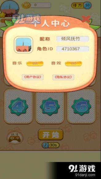 全民找找找 