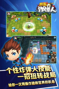 可莉炸弹人正版 