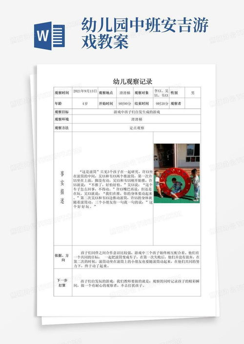 我要翘班游戏大全下载 