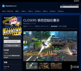 PS4模拟器手机版 