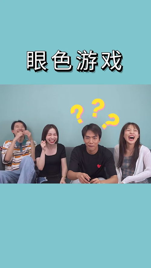 察言观色游戏中文版 
