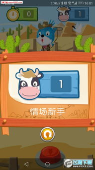 一牛游戏盒子app手机移动客户端下载安装 
