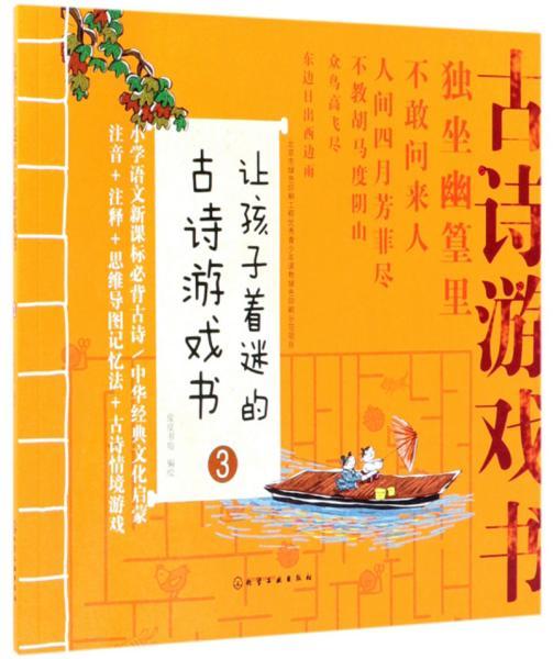 小学必背古诗词 