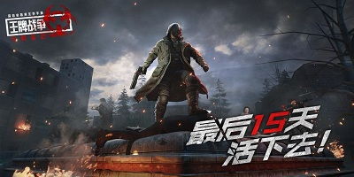 王牌战争手游官网版下载 