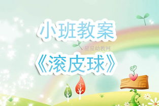 快乐星球游戏 