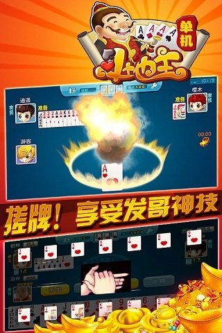 JJ斗地主免费版 