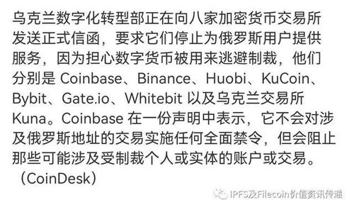 加密货币冻结了多少,冻结数量一览