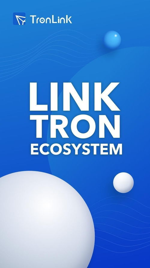 波宝tronlink,探索未来科技与智能生活的无缝融合