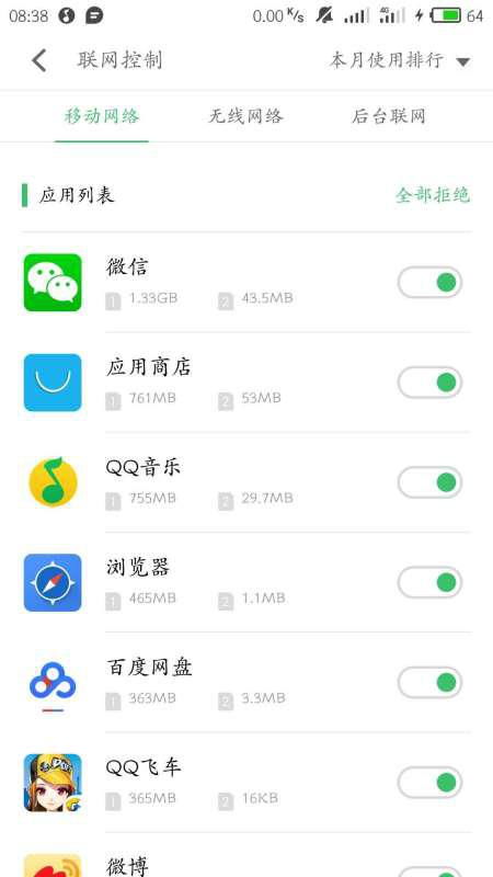 从网络上下载whatsapp安全吗,网络下载WhatsApp的安全性分析