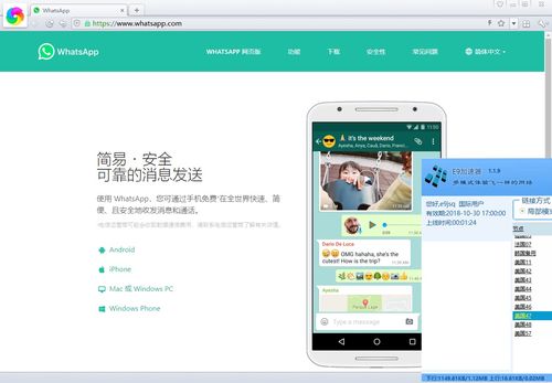 国内whatsapp怎么开通,国内用户如何轻松开通WhatsApp使用教程