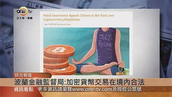 加密货币交易是否合法了,合法性解析与全球动态概览