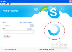 华为skype怎么退出,安全退出