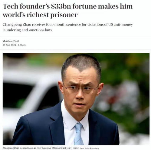 加密货币交易所创始人,从梦想启航到行业领航者的传奇历程
