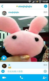 繁体skype,連結無遠弗屬的通訊新篇章