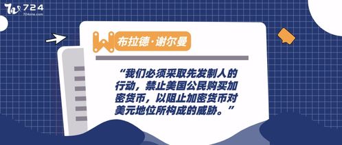 反对加密货币,为何专家呼吁抵制加密货币的崛起