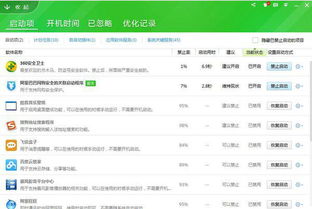 电脑skype 可以关掉吗,一键操作指南