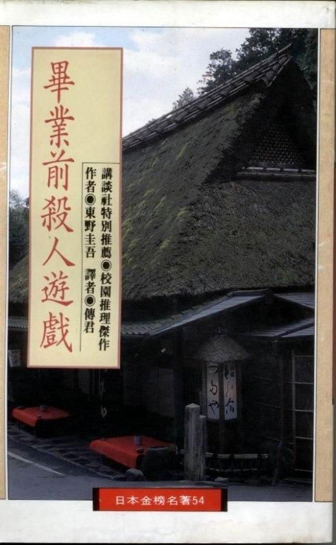 猎杀人类 