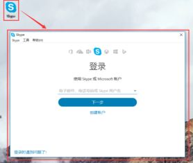 电脑上有一个skype,电脑上的即时沟通利器