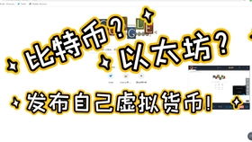 程序员以太坊代币,程序员视角下的创新与机遇