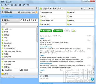 电脑用的skype手机上是,尽享便捷